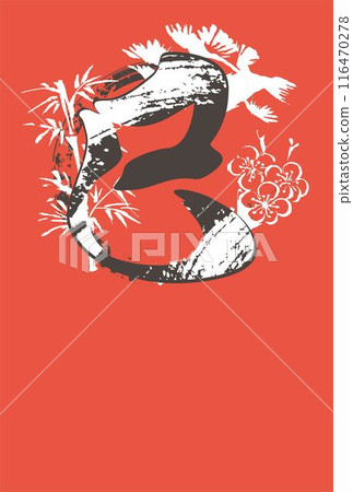 New Year's card, New Year 2025, Year of the Snake, Snake, Calligraphy, Sumi-e, Ink painting, Picture letter, New Year, Japanese style, Illustration material New Year's card, New Year 2025, Year of the Snake, Snake, Calligraphy, Sumi-e, Ink painting, Picture letter, New Year, Japanese style, Illustration material 116470278