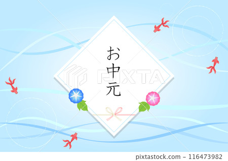 夏季禮物背景圖片素材 116473982