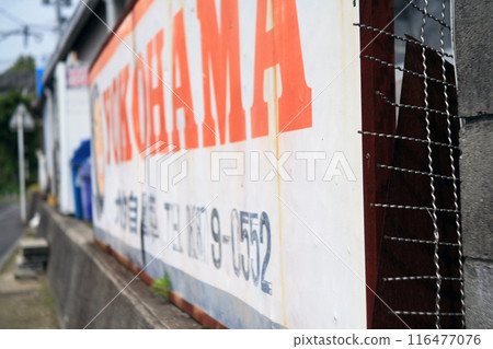 Auto repair shop sign 116477076