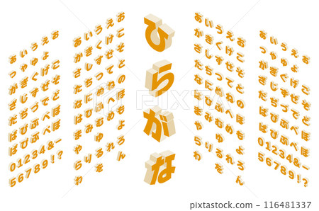 Isometric font (Hiragana) Yellow Isometric font (Hiragana) Yellow 116481337