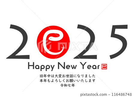 2025 Year of the Snake New Year's Card 116486748