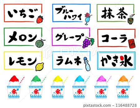 攤檔刨冰招牌菜單和刨冰配料一套 116488728