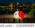 令和4秋季幻想花園 116490689