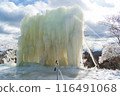 Mt. Gozaisho ice shelf 116491068