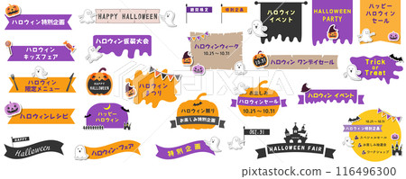 Halloween pop background frame set, vector illustration, white background, decoration material 116496300