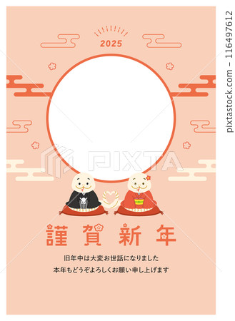 新年賀卡2025令和七年蛇年蛇一張照片相框可愛 116497612