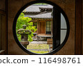 從舊皇居看出去的景色 116498761