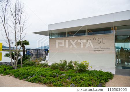 Shimose French Restaurant, Otake City, Hiroshima Prefecture 116503003