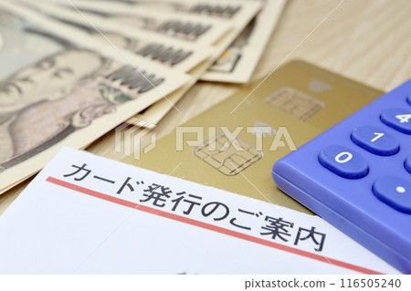Credit card (gold card) issuance information Credit card (gold card) issuance information 116505240