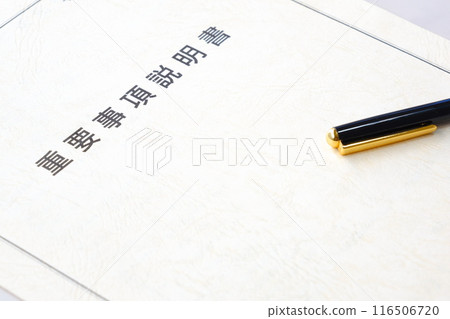 "Important matters explanation document" that you must check before signing a real estate purchase and sale contract "Important matters explanation document" that you must check before signing a real estate purchase and sale contract 116506720