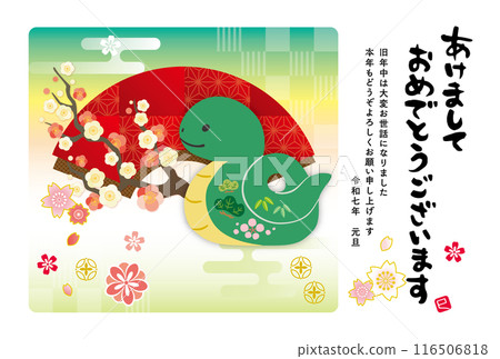 2025 Year of the Snake New Year's card Snake and plum 2025 Year of the Snake New Year's card Snake and plum 116506818