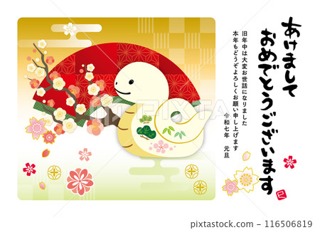 2025 Year of the Snake New Year's card Snake and plum 2025 Year of the Snake New Year's card Snake and plum 116506819