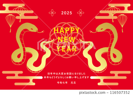 2025 Year of the Snake New Year's card Chinese style 2025 Year of the Snake New Year's card Chinese style 116507352