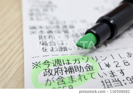 加油站開立的收據,顯示政府對汽油的補貼。 加油站開立的收據,顯示政府對汽油的補貼。 116508082