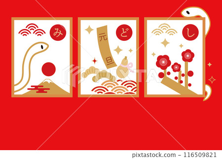 New Year's card for 2025 with Japanese-style illustrations of karuta and hanafuda cards. Includes illustrations of Mt. Fuji and snakes. New Year's card for 2025 with Japanese-style illustrations of karuta and hanafuda cards. Includes illustrations of Mt. Fuji and snakes. 116509821