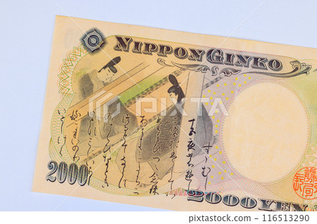 Notes issued by Japan Nippon Ginko national bank in cash denominations of two thousand yen rear view 116513290