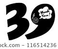 Thank you 39 116514236