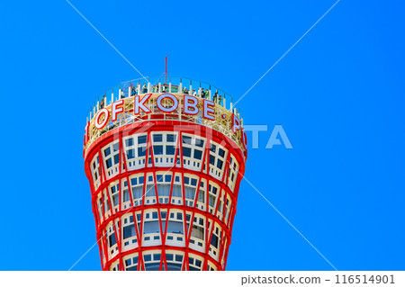 Kobe Port Tower in Meriken Park, Kobe City, Hyogo Prefecture Kobe Port Tower in Meriken Park, Kobe City, Hyogo Prefecture 116514901