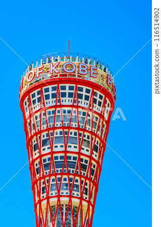 Kobe Port Tower in Meriken Park, Kobe City, Hyogo Prefecture 116514902