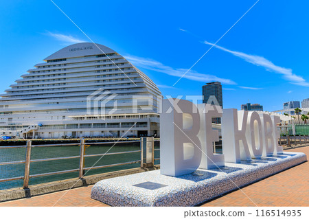 Kobe Meriken Park Oriental Hotel in Meriken Park, Kobe, Hyogo Prefecture 116514935