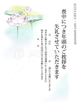 荷花水墨哀悼明信片，範例文字，顏色（明信片尺寸） 116515210