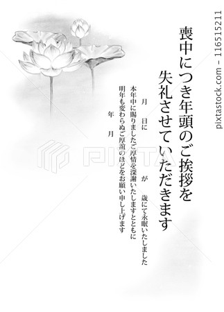 Lotus ink painting mourning apology postcard with sample text, monochrome (postcard size) 116515211