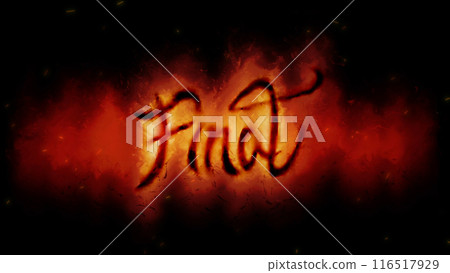 The final match, graphics befitting a final, burning flames and text The final match, graphics befitting a final, burning flames and text 116517929