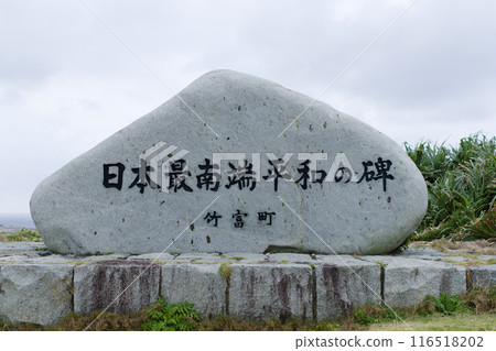 日本最南端的和平紀念碑 116518202