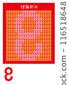Snake Year New Year's card with character collection 116518648