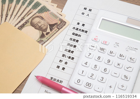 家庭預算 家庭帳簿(新鈔) 家庭預算 家庭帳簿(新鈔) 116519334