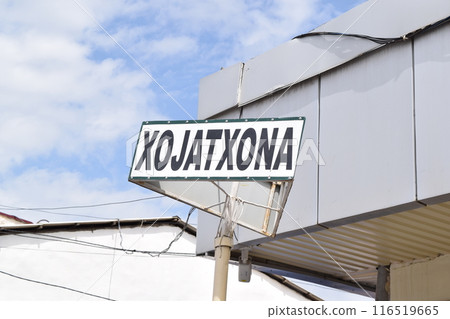 Toilet sign in Uzbekistan 116519665