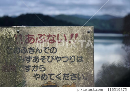 水事故警告 水事故警告 116519875