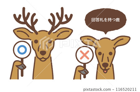 鹿拿著答題卡2的插圖 116520211