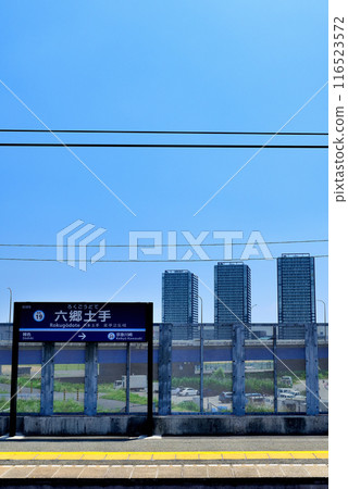 京急電鐵六鄉土站 京急玉川大橋風景 116523572