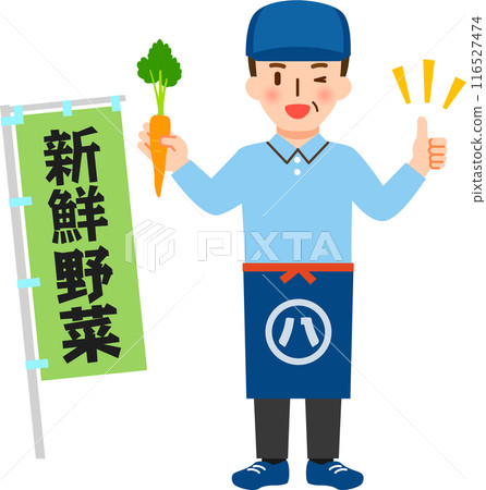 拿著胡蘿蔔的微笑的蔬果店店員 116527474