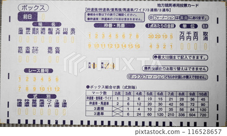 Local horse racing voting card Local horse racing voting card 116528657