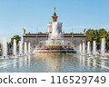 Fountain VDNKh park. Sunny day in Moscow 116529749