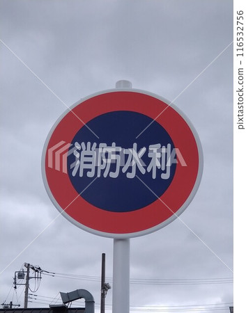 Fire brigade 116532756