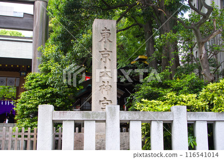 東京大神宮石塔 東京大神宮石塔 116541014