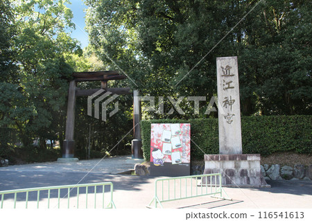 小倉百人一曲歌留多的聖地近江神社 116541613