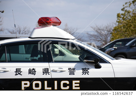 長崎縣警察 長崎縣警察 116542637