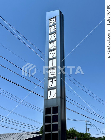 北海道札幌市豐平區福住巴士總站 北海道札幌市豐平區福住巴士總站 116546490