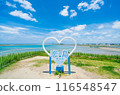 Love Island Monument 116548547