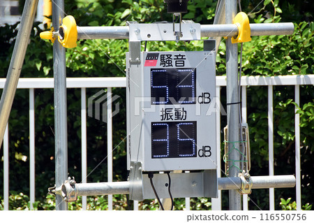 Noise and vibration display board at construction site 116550756