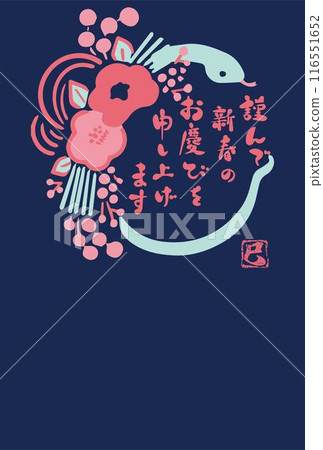 New Year's card 2025 New Year's 2025 Year of the Snake Snake New Year decorations Calligraphy Postcard template Illustration material Vertical New Year's card 2025 New Year's 2025 Year of the Snake Snake New Year decorations Calligraphy Postcard template Illustration material Vertical 116551652