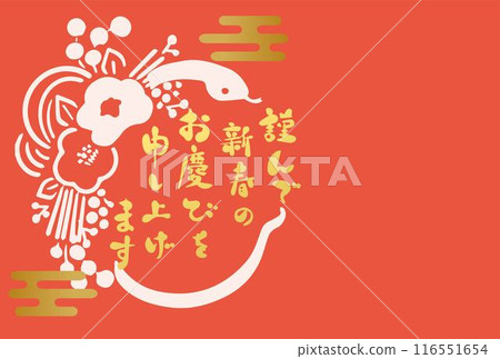 New Year's card 2025 New Year's 2025 Snake Year Snake New Year decorations Calligraphy Postcard template Illustration material Horizontal New Year's card 2025 New Year's 2025 Snake Year Snake New Year decorations Calligraphy Postcard template Illustration material Horizontal 116551654