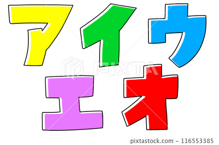 Loose and simple katakana set "Aiueo" square version, solid color Loose and simple katakana set "Aiueo" square version, solid color 116553385