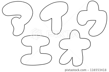 Loose and simple katakana set "Aiueo" round version line drawing 116553418