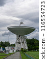 空間射電天文台（垂直構圖） 116554723