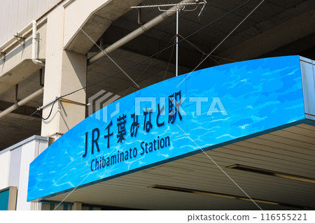 [千葉縣千葉市]千葉港站風景 116555221